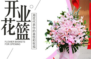 福建南平邵武市张厝乡花篮配送